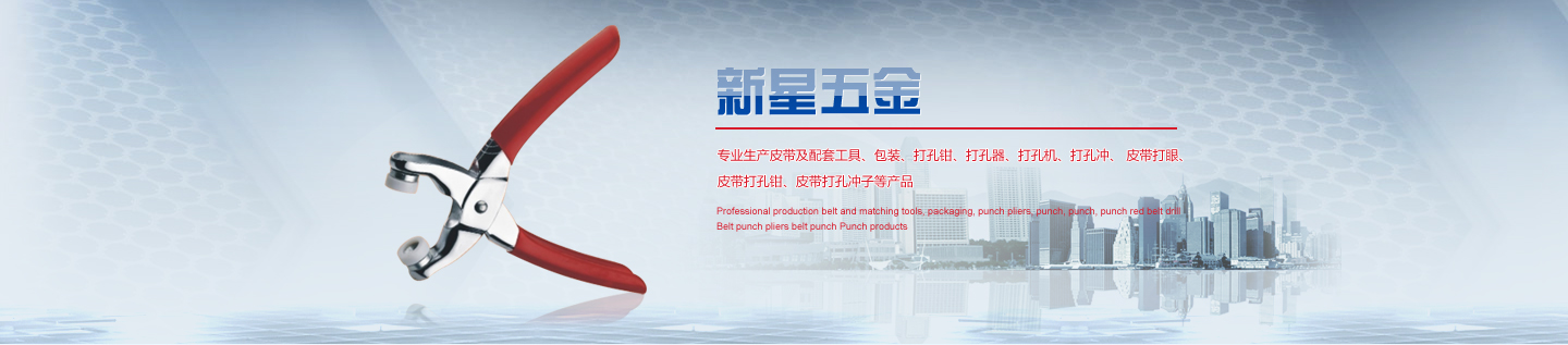 打孔器精选厂家