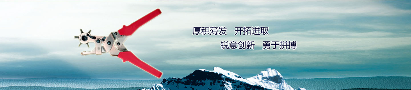 打孔器供应商